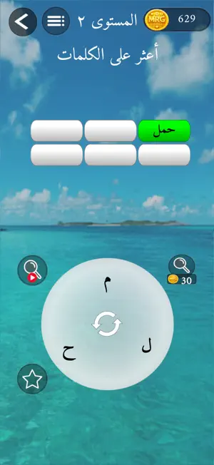 كلمة - توصيل الكلمات كراش screenshot 3