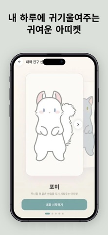 AttiCatFriends-MindTalkAIChat Screenshot 1 of 10