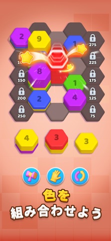 Hexa Crush：カラーソートパズル のスクリーンショット