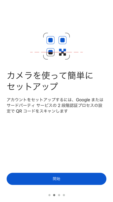 Google Authenticator screenshot1