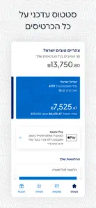 American Express Israel screenshot #7 for iPhone