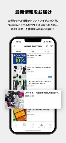 JEANS FACTORY screenshot