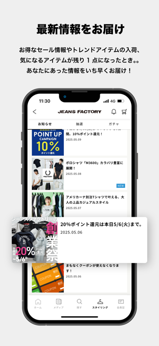 JEANS FACTORY Screenshot 3 of 7