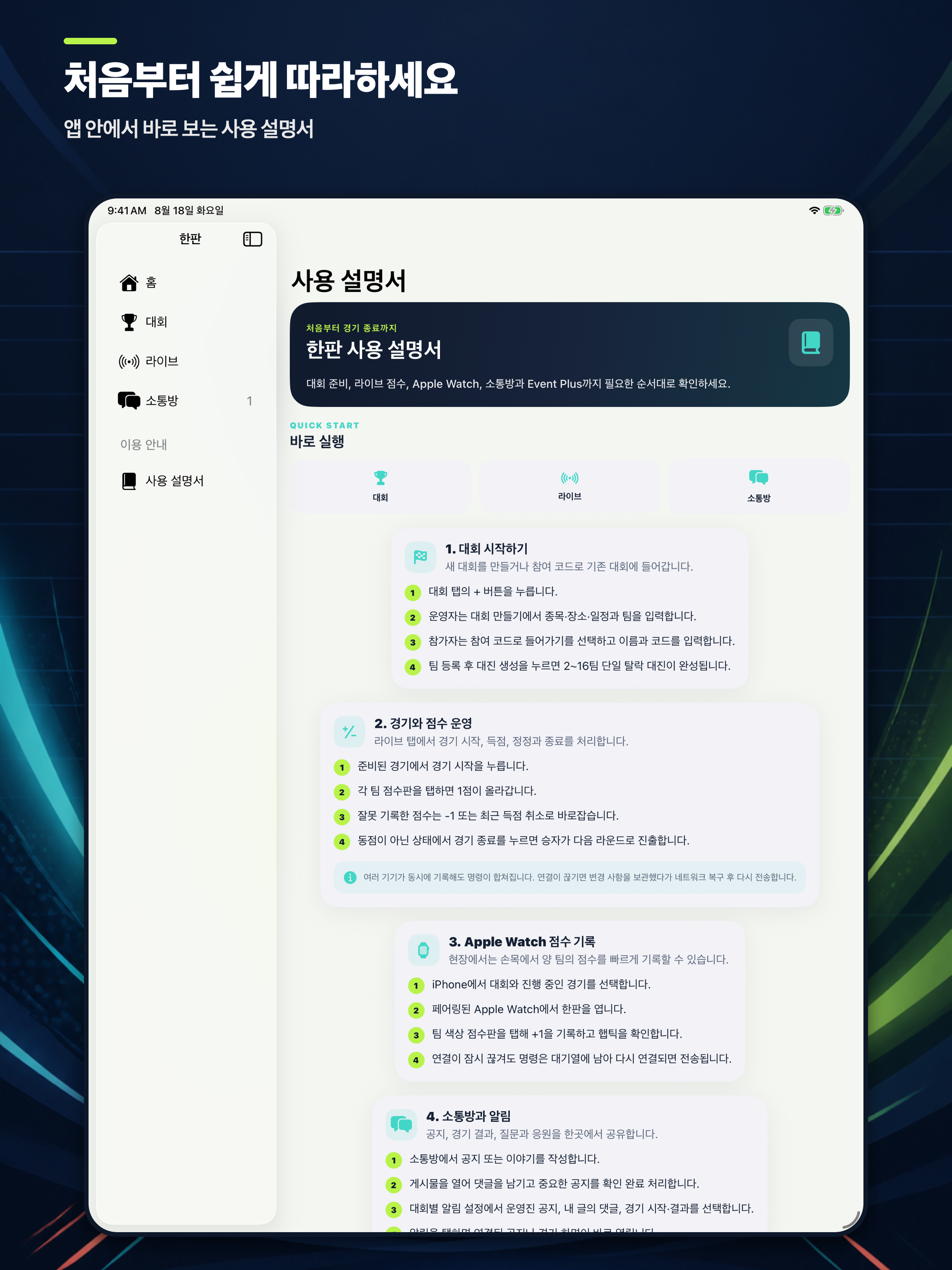 한판 screenshot 10