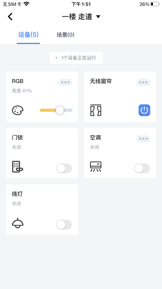 #4. 普罗德 (iOS) 由: 杭州聪普智能科技有限公司