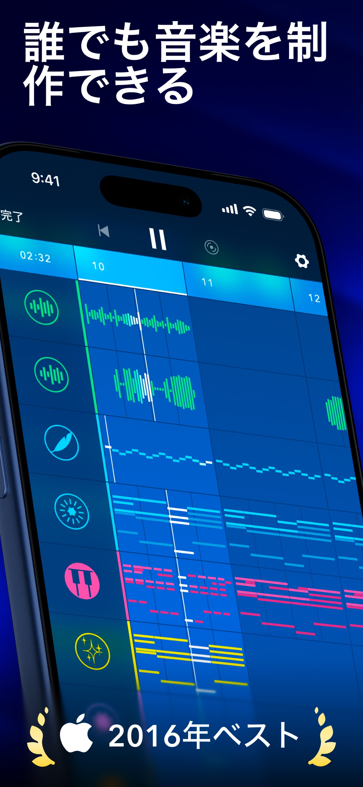 誰でも音楽を制作できる