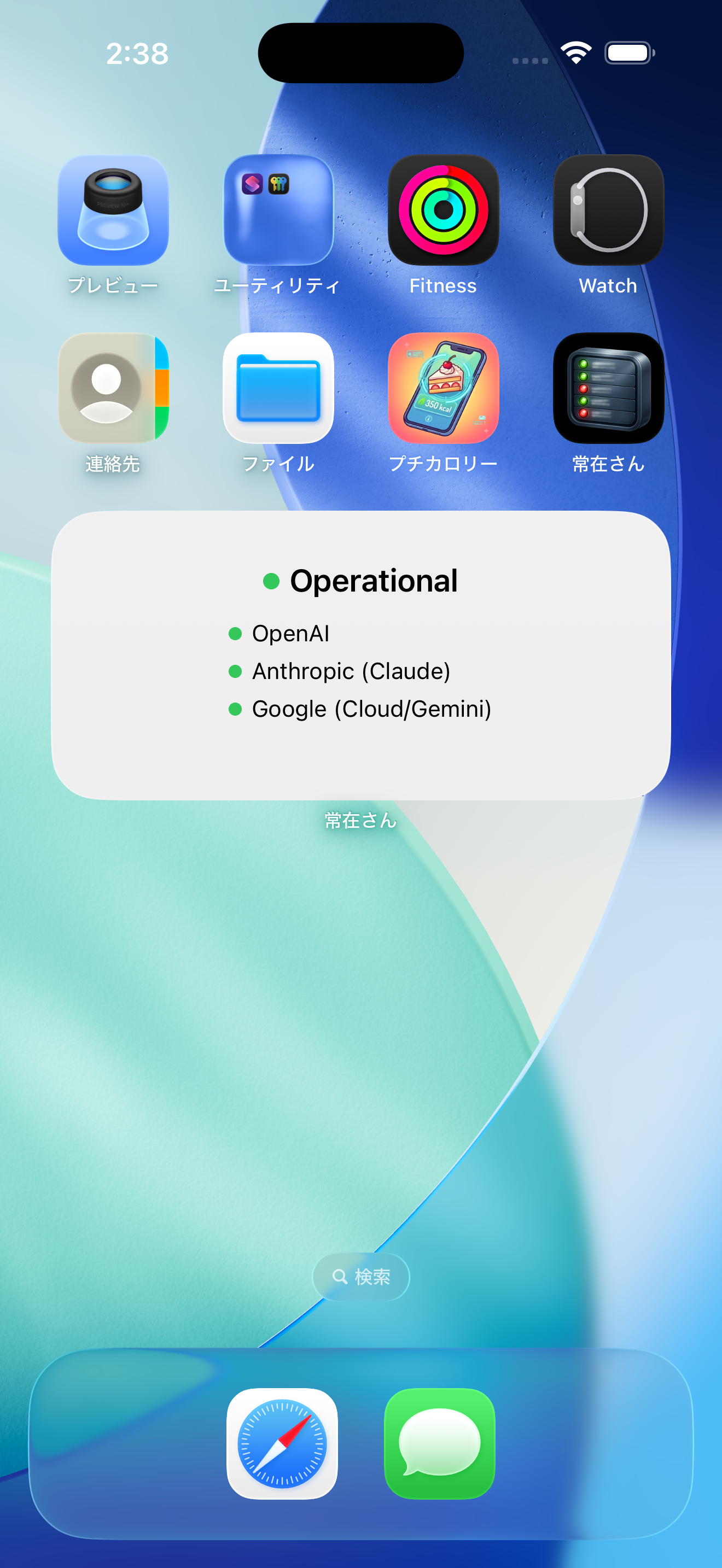 Jozai-san: AI Status Widget screenshot 2