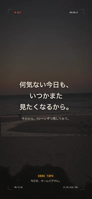 TAPE - レトロビデオカメラ screenshot 6 of 6