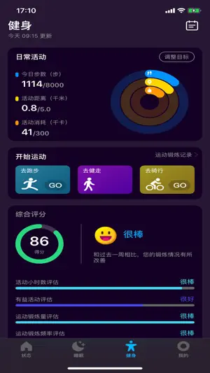 KUMI Ring screenshot 2