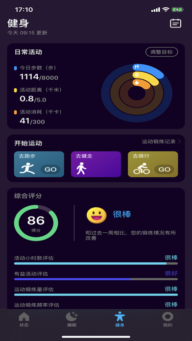 KUMI Ring Screenshot