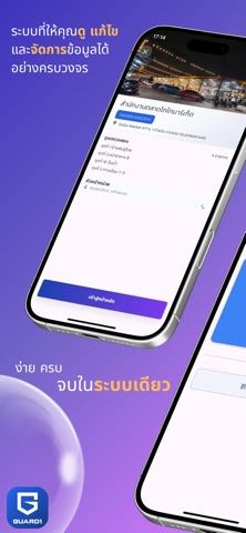 Guard1 screenshot