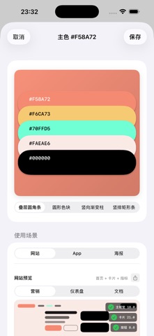 ColorU：中国传统色·色卡·配色·每日一色 screenshot
