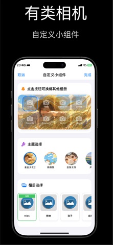 有类相机-会分类的相机 screenshot