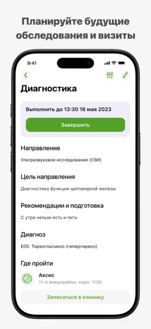 Аксис screenshot 4