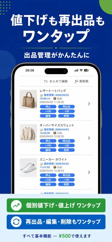 フリマ王コピー出品 screenshot 2 of 3