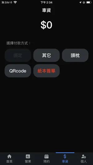 55688司機版 screenshot 4