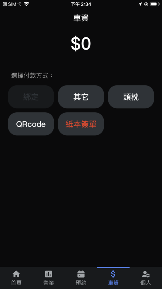 #4. 55688司機版 (iOS) 由: TaiwanTaxi Co., LTD.