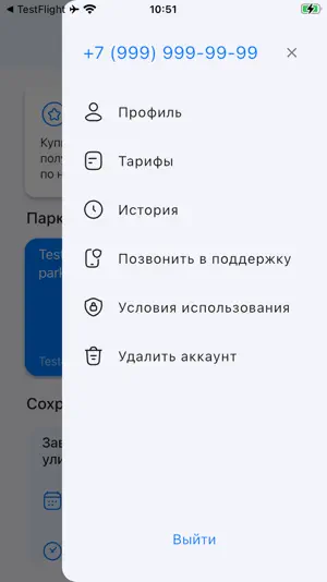Parcoin screenshot 3