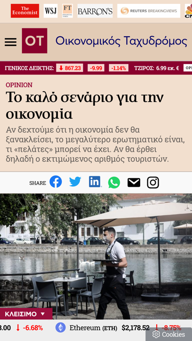 OT.gr Screenshot
