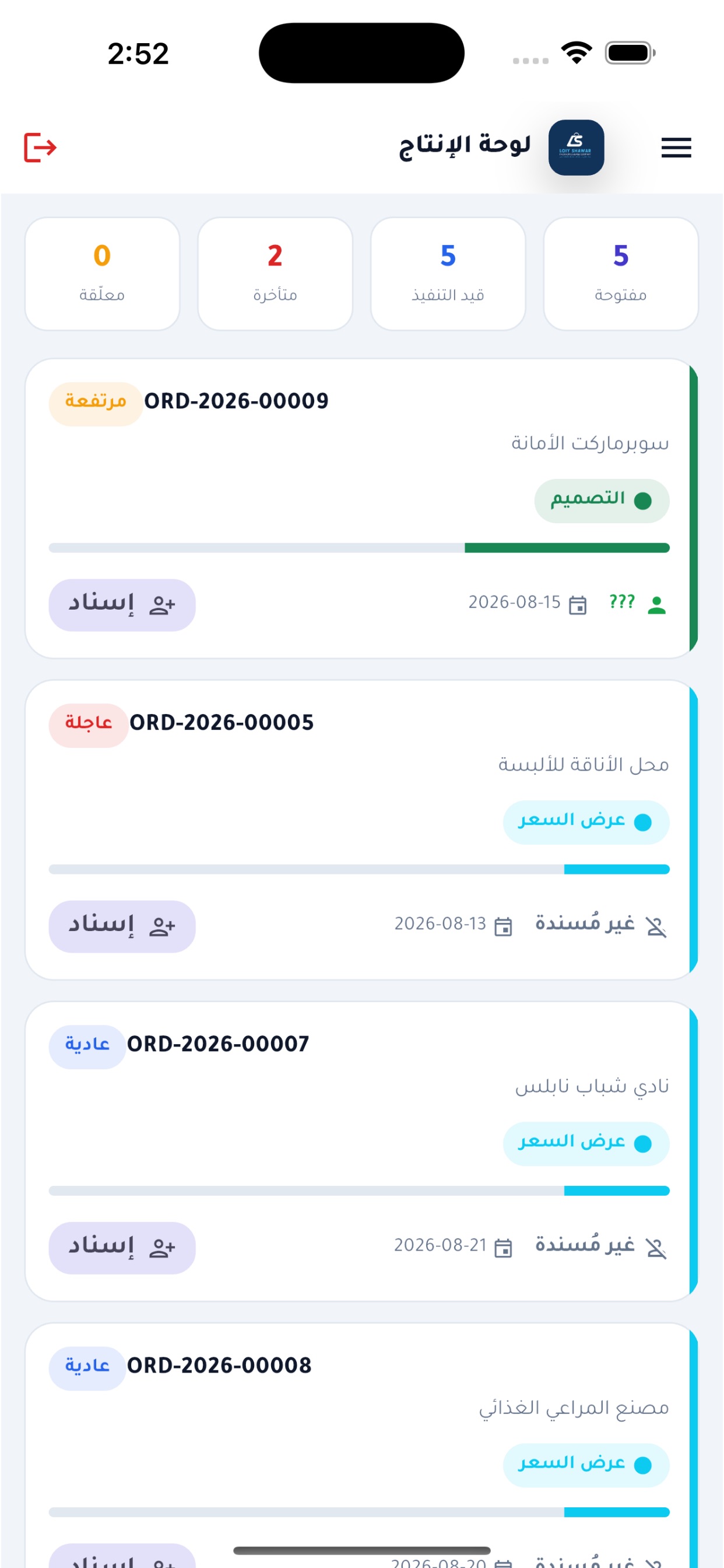 Screenshot 1 of Loiy Shawer