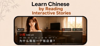 Interactive Chinese Stories Screenshot 1 of 6
