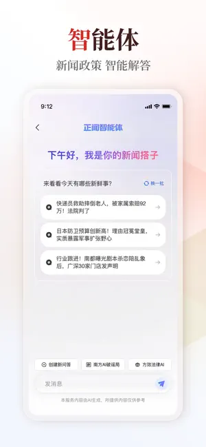 粤学习 screenshot 3