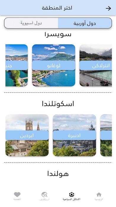 توريسمو Screenshot