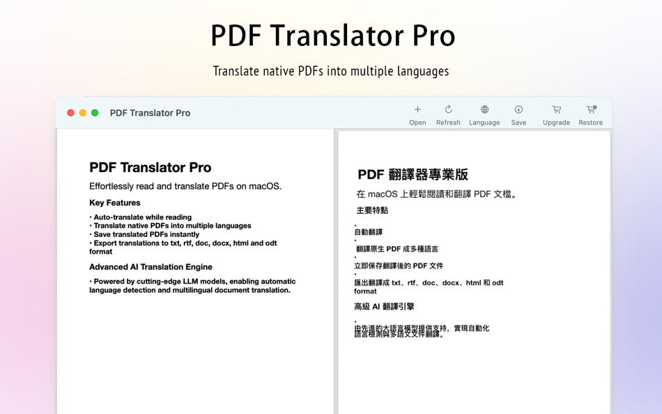 #1. PDF Translator Pro (macOS) 게시자: 方成 印