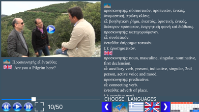 Ancient Greek Lesson 2 Screenshot