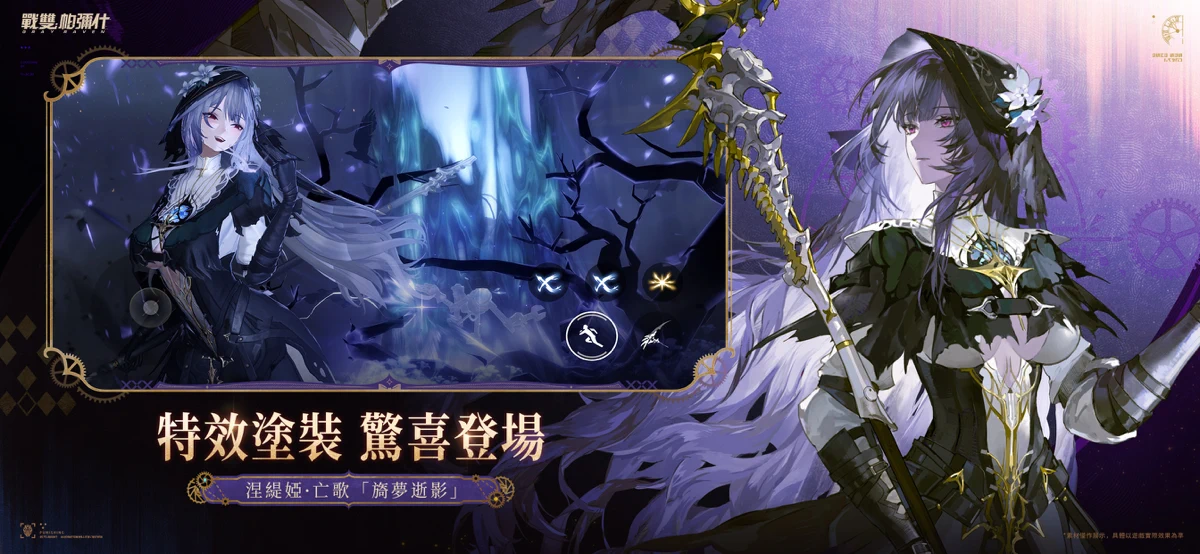 戰雙帕彌什 screenshot 5