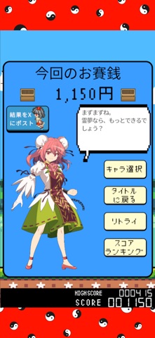 MicoReimuChan screenshot