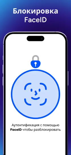 Скриншот App Lock - скрыть приложения на iPhone 3