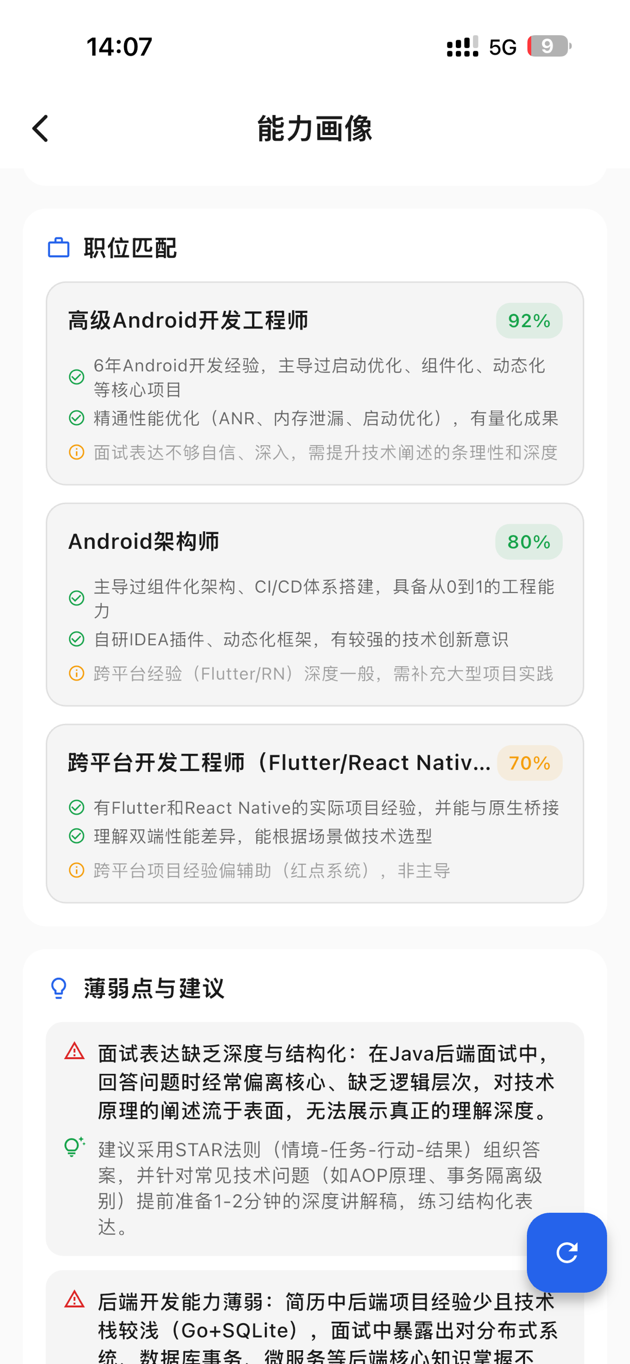OfferPilot screenshot 3