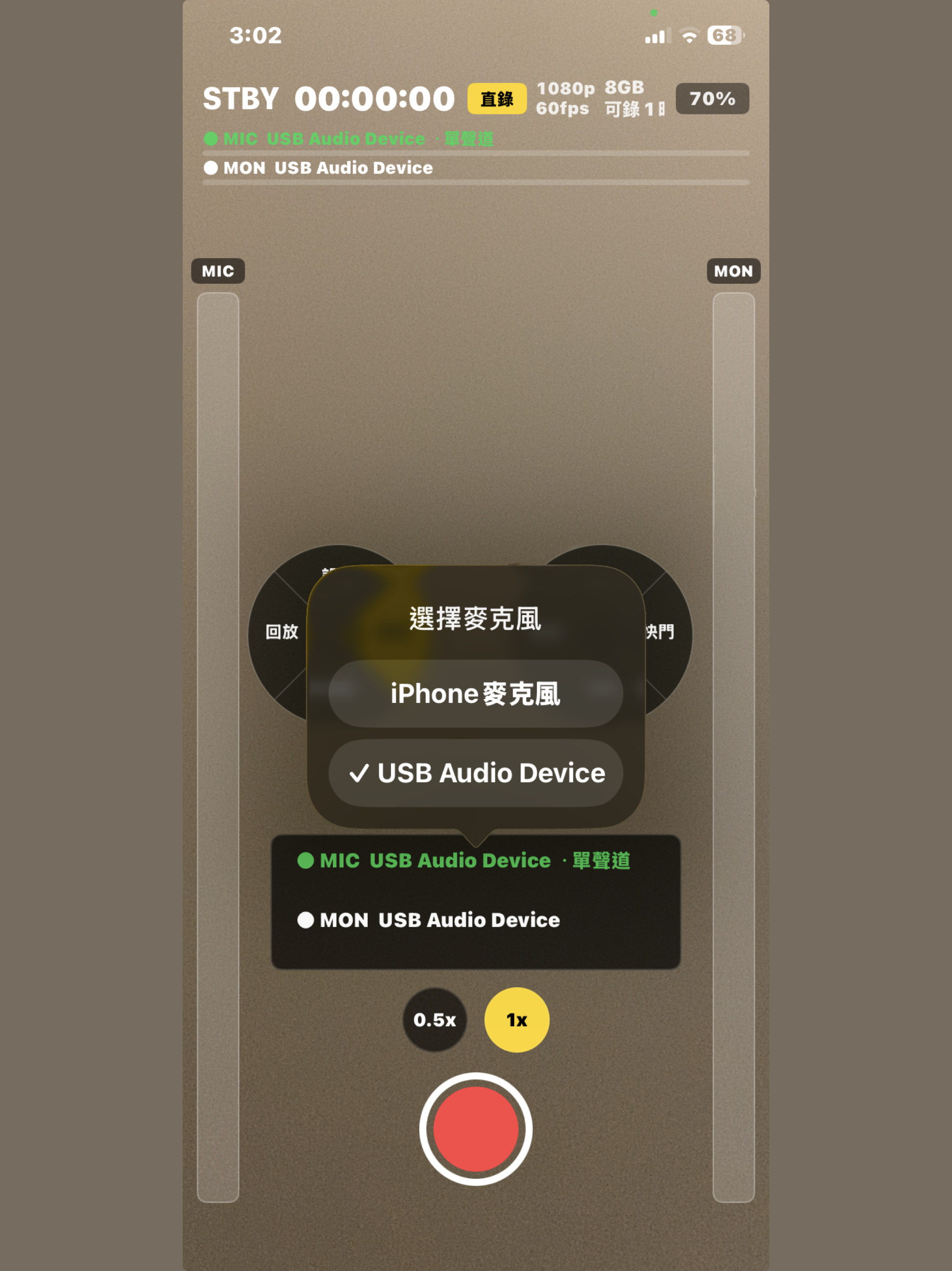 Monitor Recorder screenshot 7