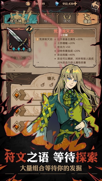 不一样传说2 screenshot-5