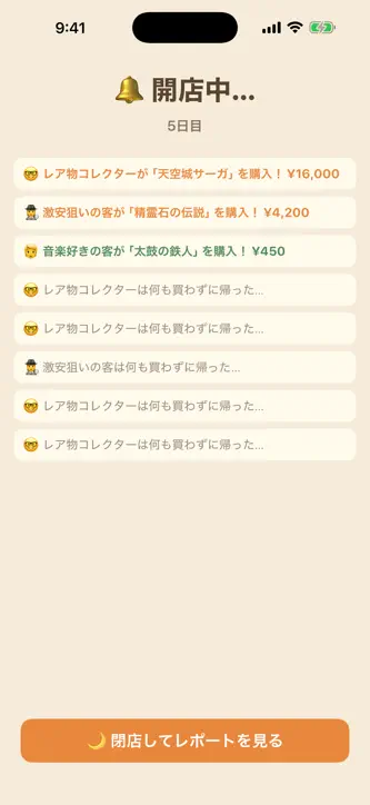 レトロゲームショップ物語 screenshot 4