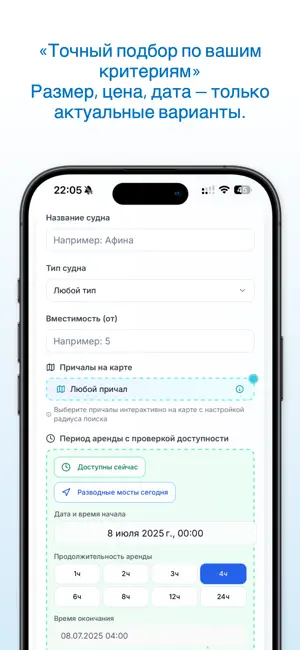 RBS Аренда яхт и катеров screenshot 3