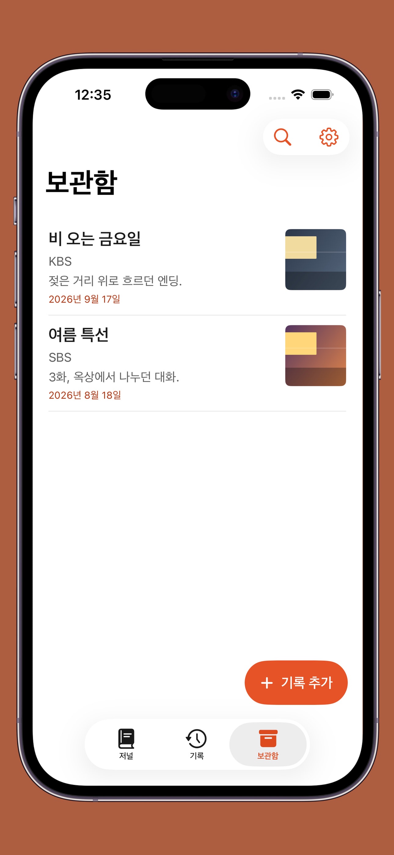 Screenshot 6 of 오미트 TV 쇼
