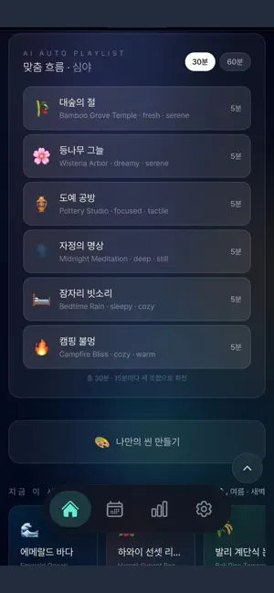 온숨 Onsum screenshot 2
