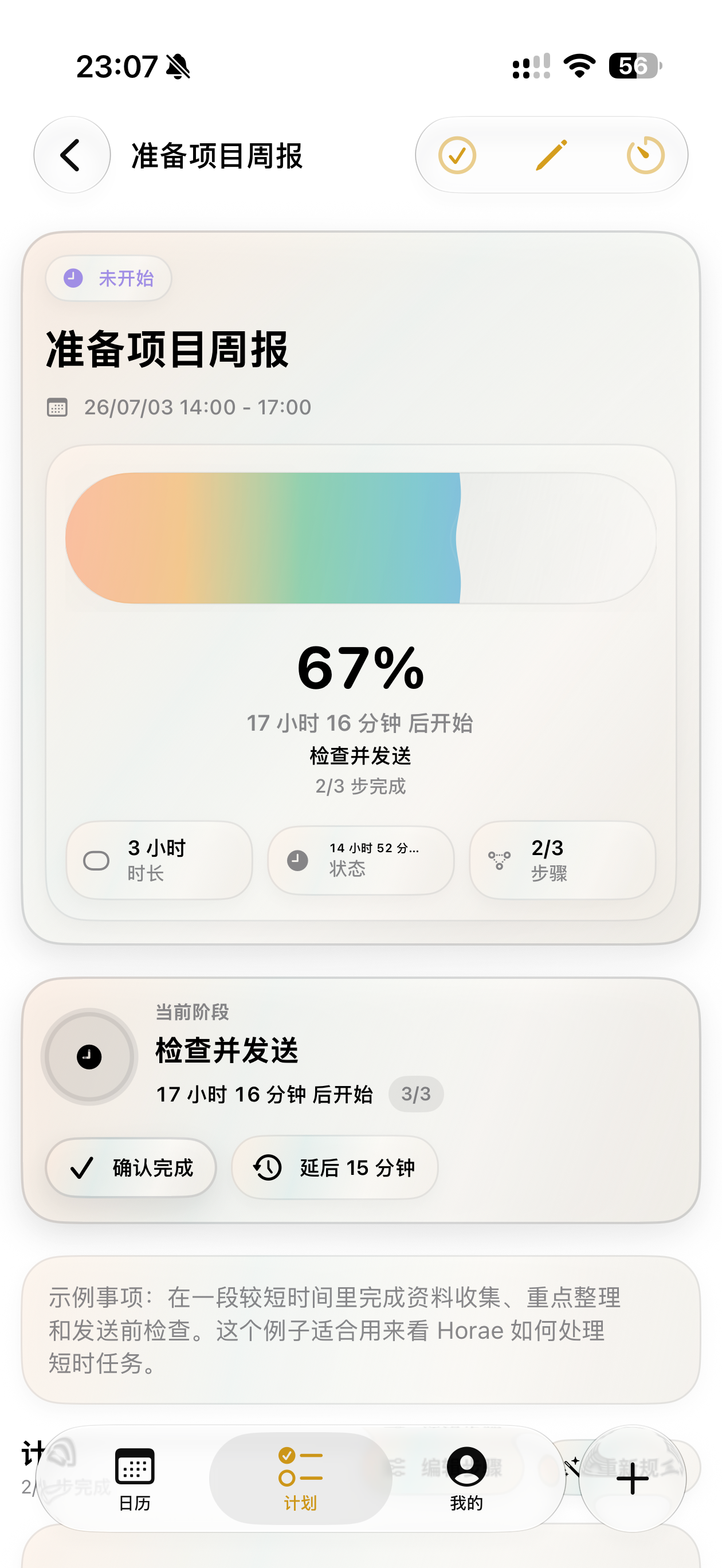 Horae: AI Planner screenshot 3