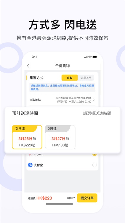 潮買集運hkcbuy-香港集運