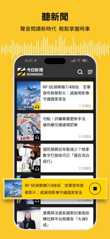 NOWNEWS今日新聞 screenshot