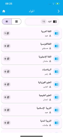 Ecole Aladin Screenshot 4 of 6