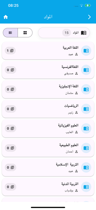 Ecole Aladin Screenshot 4 of 6