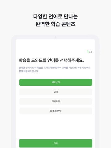 HAMO iPad screenshot
