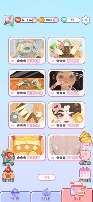解压我最强 - 收纳、料理、清理单机游戏 screenshot 3