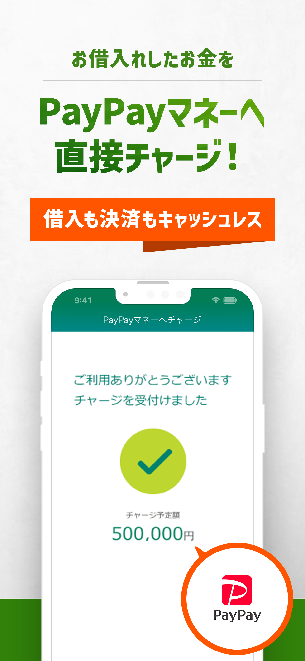 SMBCモビット カードローン・ローン・キャッシング