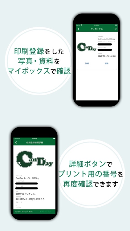 CanDay Print forBiz screenshot-3