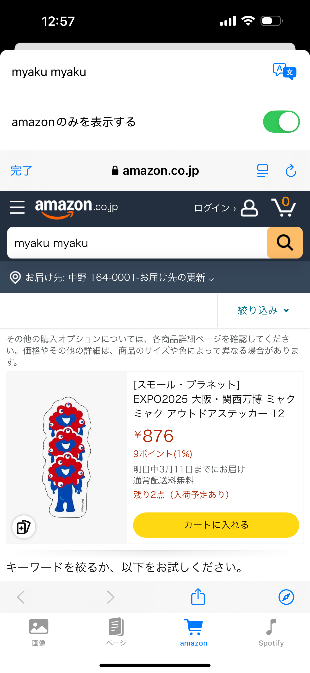 画像検索カメラ