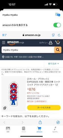 画像検索カメラ screenshot